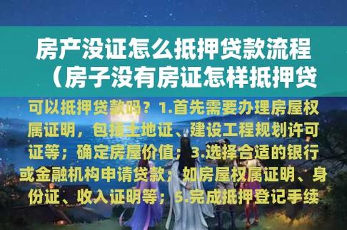 惠州按揭房再抵押贷款如何操作(惠州按揭车抵押贷款{v找dk8dk7})