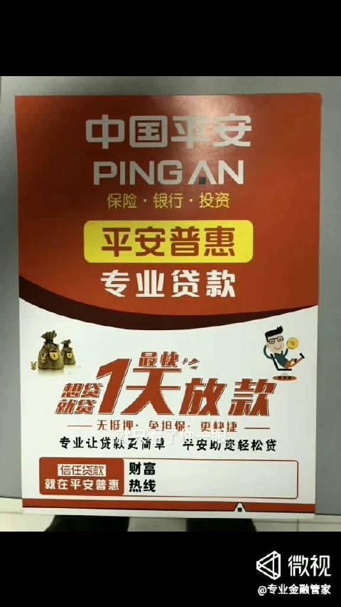 惠州惠东房产押贷宝您的财富增值之路(惠州房产抵押贷款公司)